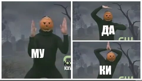 Мем ни ху я