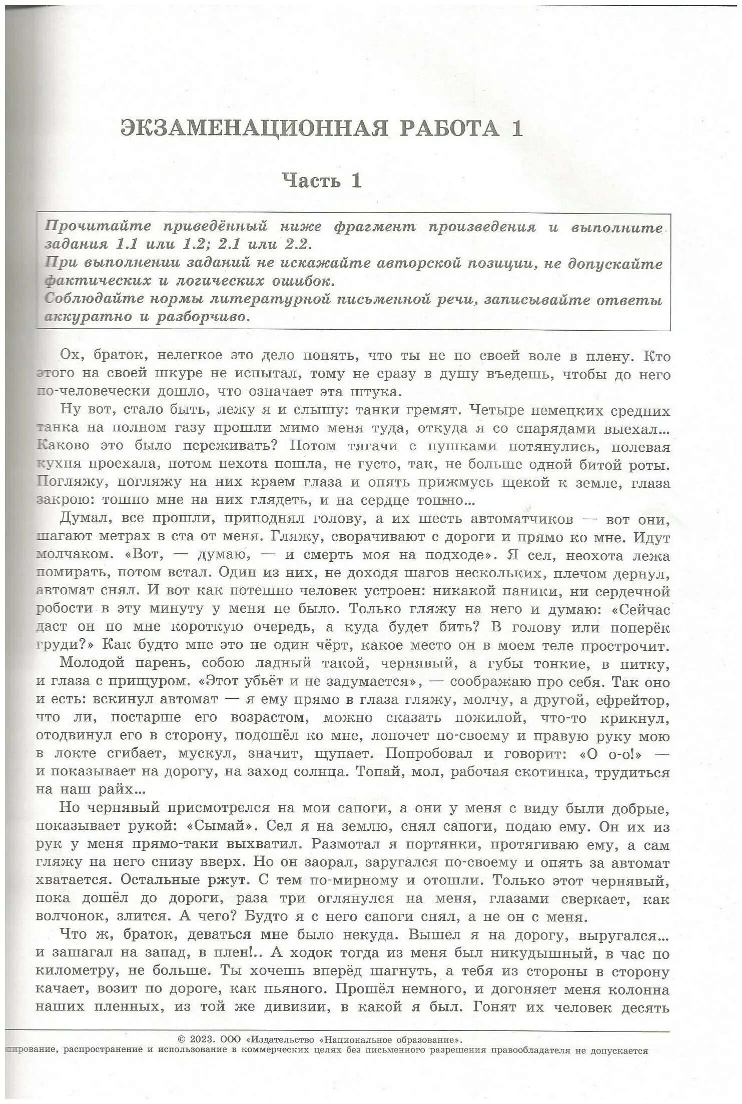 Огэ литература 30 вариантов. Сборник под редакцией новиковой литература огэ 2025.