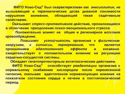 Ново сед инструкция