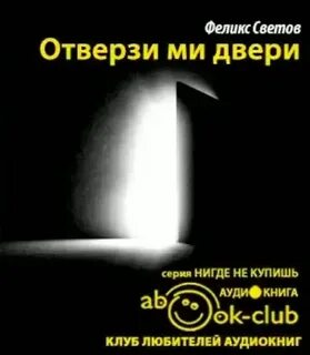 Слушать аудиокнигу ноль