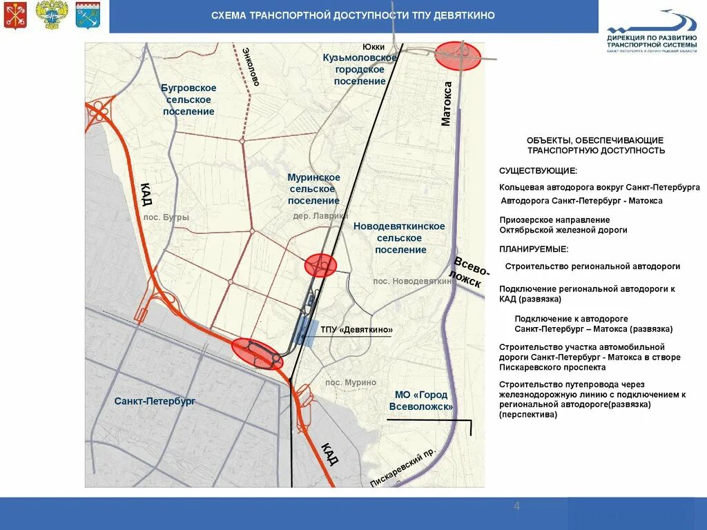 Проект транспортно-пересадочного узла (ТПУ) «Девяткино». Проект автодороги СПБ Матокса. План строительства дороги в Мурино. Обход Мурино схема. Ленинградская область всеволожский район мурино электронный дневник