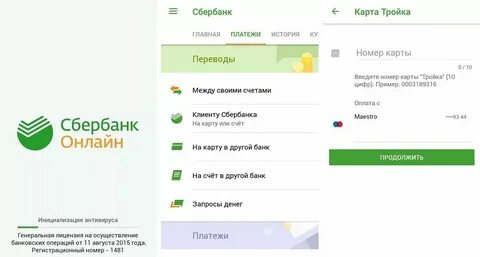 Как пополнить сбер
