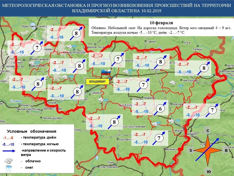 Метеорологическая обстановка. Метеорологическая карта. Метеорологический прогноз. Климат Владимирской области. Прогноз погоды в александрове на 10