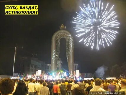 Сулху вахдат