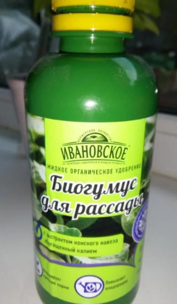 Можно ли поливать рассаду биогумусом. Биогумус для комнатных растений. Биогумус для комнатных растений и рассады. Биогумус жидкий для комнатных растений. Жидкое удобрение для рассады.