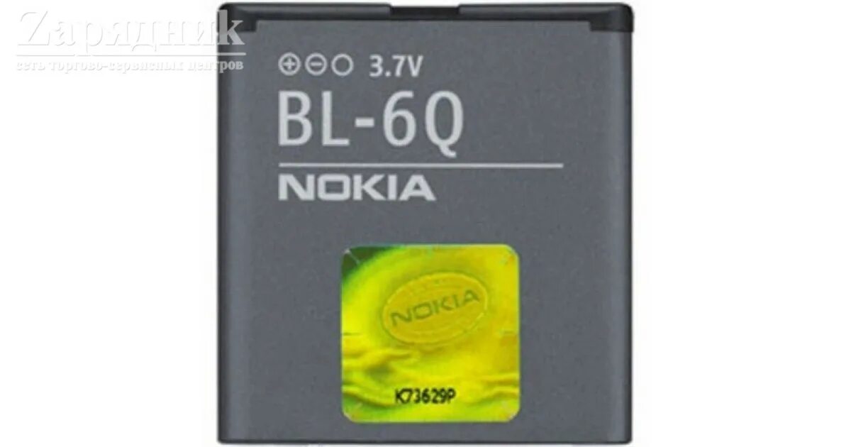 АКБ Nokia BL-6q для 6700. Аккумулятор для Nokia BL-6q. Нокиа BL 6q. Аккумулятор для Nokia 6700c (BL-6q).