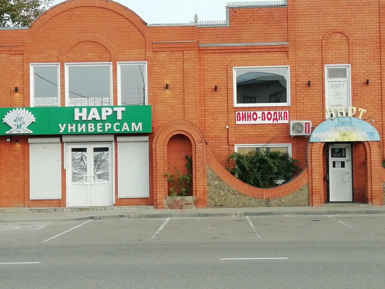 гостиница нарт майкоп. кафе нарт майкоп. нарт майкоп. кафе нарт майкоп. Nart hotel майкоп.