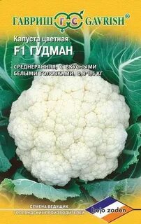 Капуста гудман отзывы