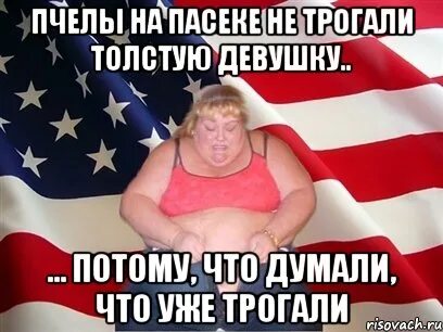 Потому что она больше