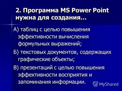 Электронная таблица системная программа управляющая ресурсами