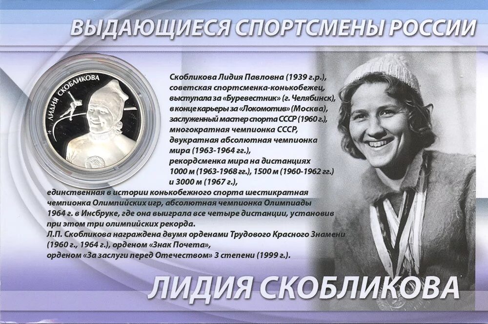 Есть л п