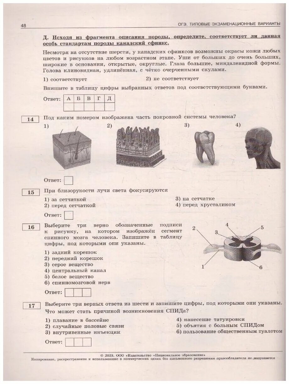 Огэ по биологии 9 рохлова. ОГЭ биология 2023 книга. ОГЭ по биологии 2023 Рохлова. ЕГЭ биология 2023 книга Рохлов. ОГЭ биология 2023 Рохлов 10 вариантов.