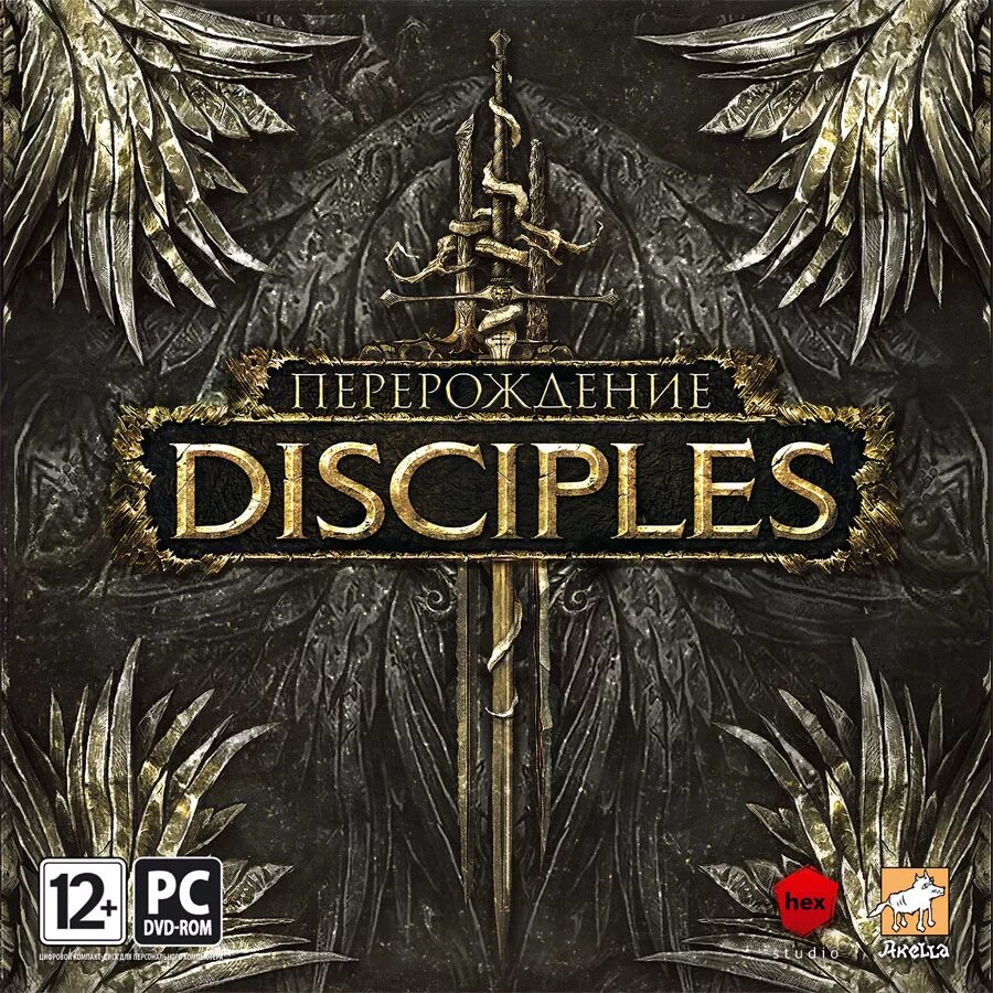 Disciples iii reincarnation. Disciples 3 обложка акелла. disciples: перерождение. дисайплс 3 перерождение. disciples логотип.