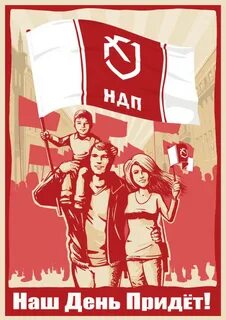 Ндп