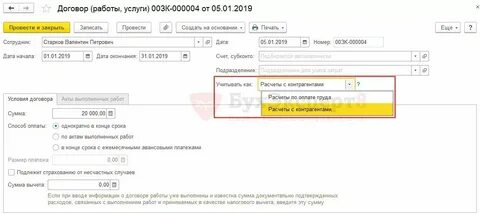 Зуп 3 договоры гпх
