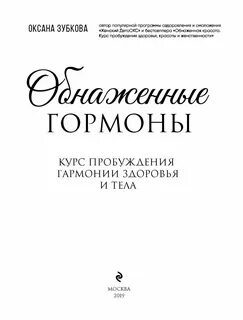 Курс гормона