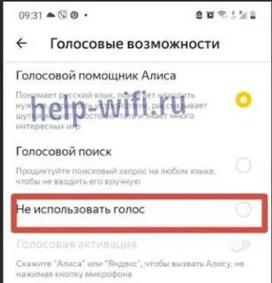Как отключить голосового помощника мию на теле2
