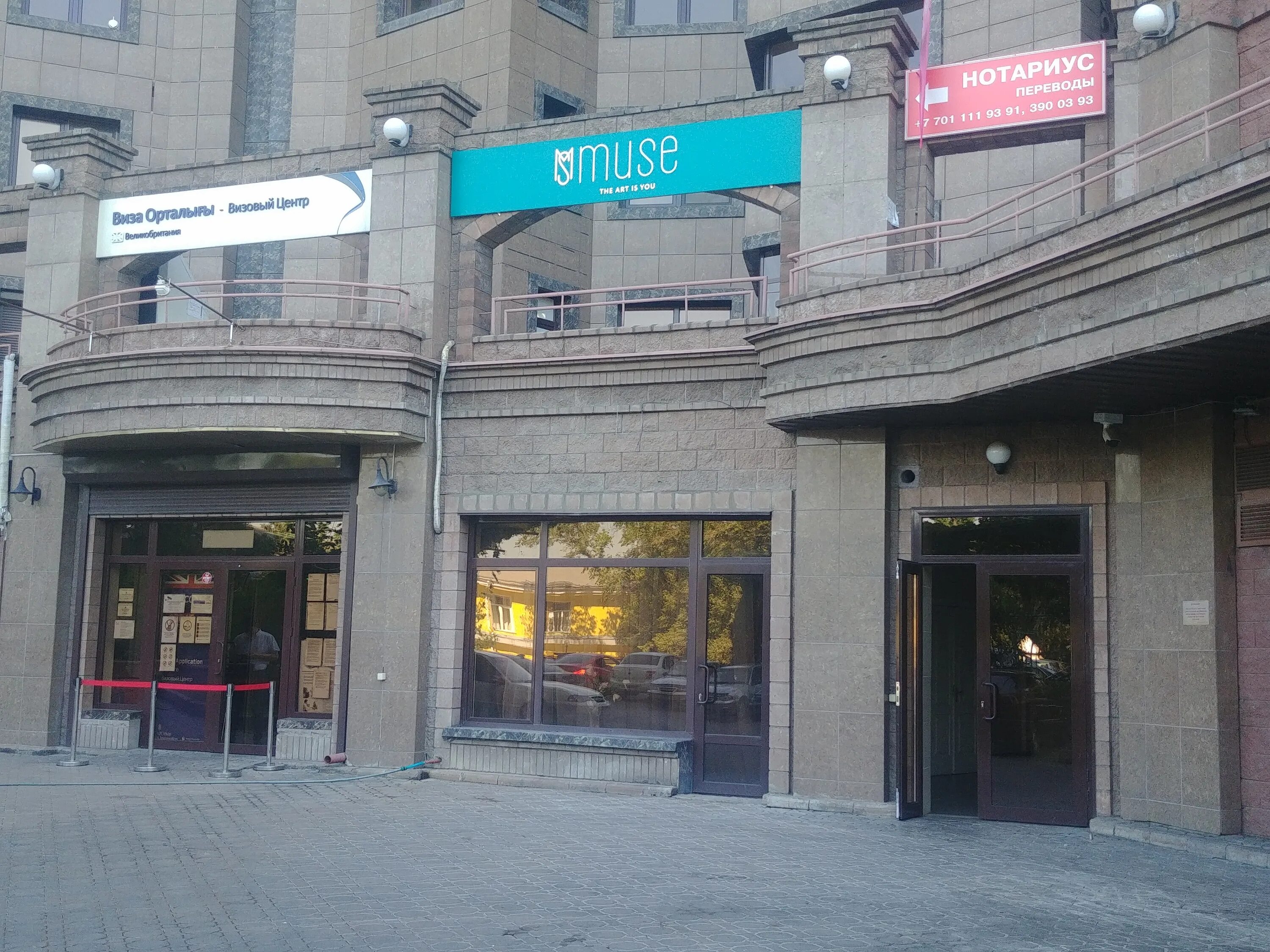 Vfs global казань. улица новый арбат, 29. единый визовый центр. визовый центр алматы. тимирязева 28б алматы.