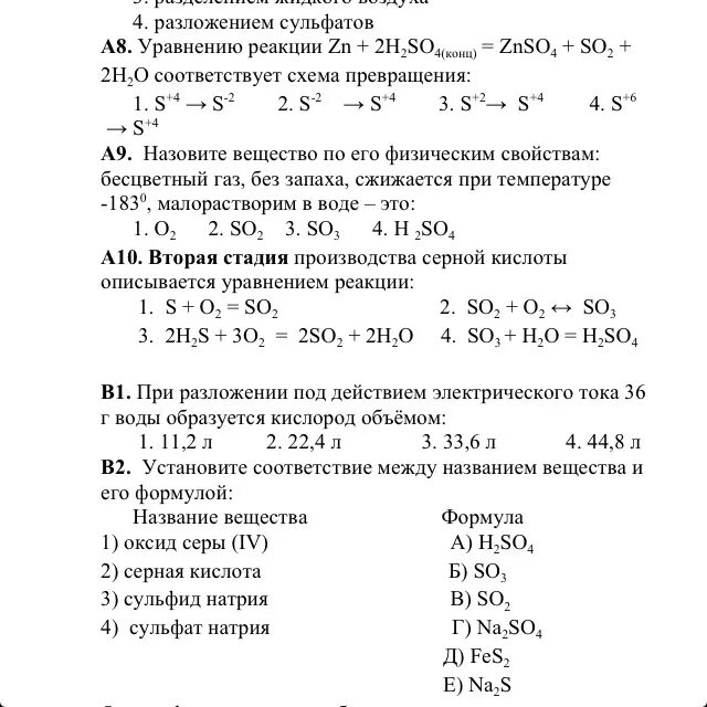 Тест строение атома ответы 8 класс. 2е 8е 6е химический элемент. Химический элемент имеющий схему строения атома 2е 6е это. Элемент имеющий схему строения атома 2е 8е 18е 18е 6е. Атом какого химического элемента имеет строение 2е 8е 6е.