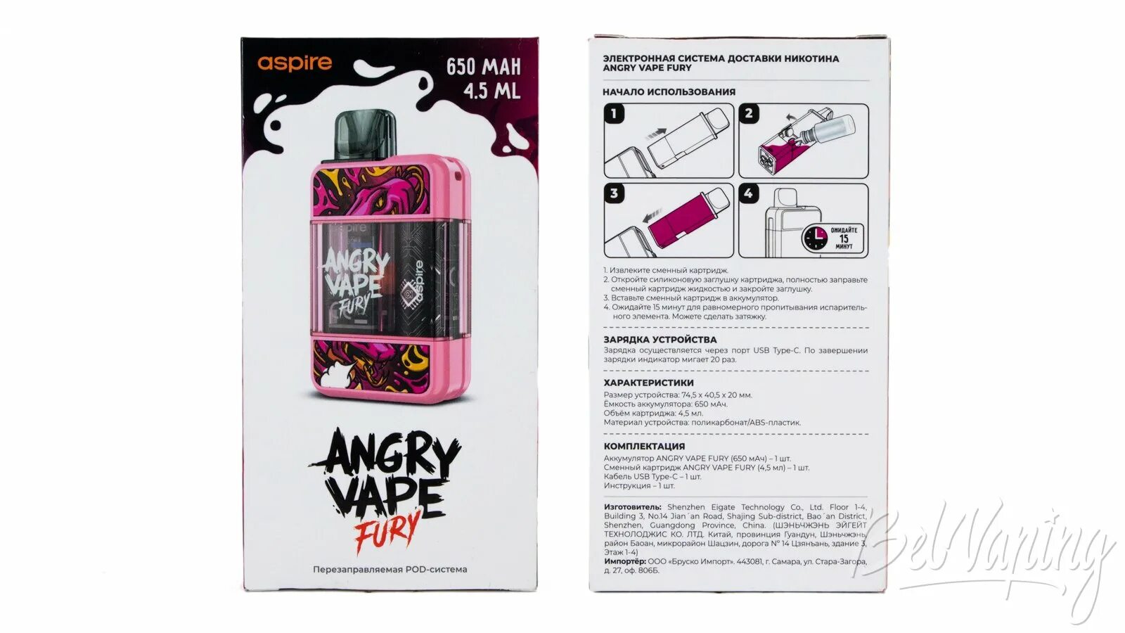 Ангри фури. Aspire Angry Vape Fury pod. Brusko Angry Vape Fury картридж. Набор brusko Angry Vape Fury 650 Mah. Pod brusko Angry Vape Fury, 650mah.