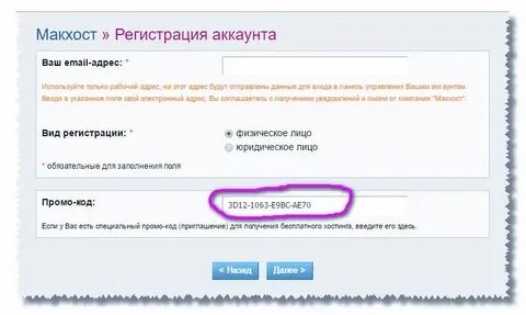 Регистрация это запись учетных данных