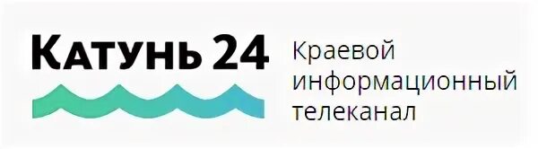 Канал катунь. Катунь 24 логотип. Катунь 24 логотип. Катунь логотип. Катунь тв.