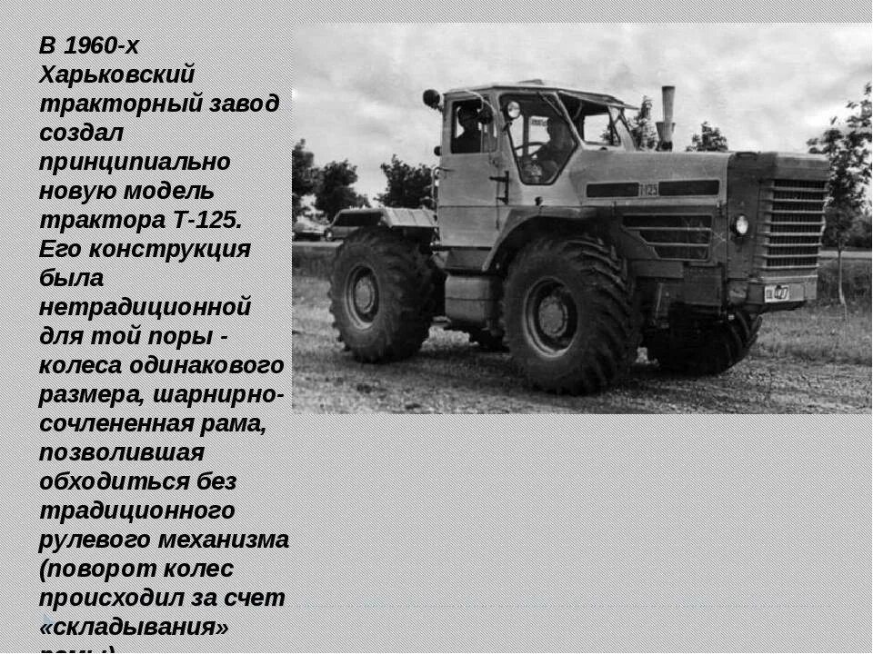 Трактор т 150к характеристика. Т-150 трактор колесный характеристики. Трактор т 158 хтз. Чертеж трактора т-150. Трактор т-150 колесный технические характеристики.