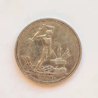 Монеты 1917