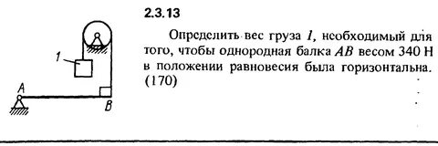 1 определение массы груза
