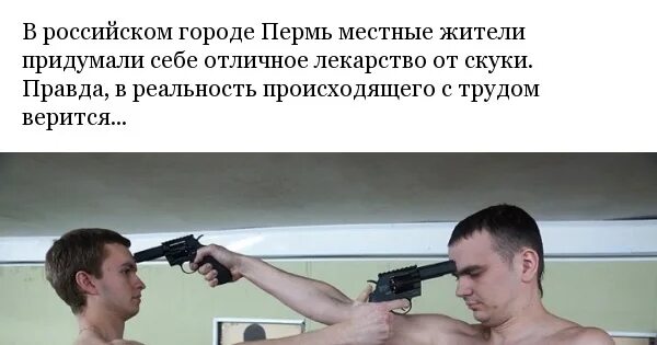 Песня играю в русскую рулетку. Песня играю в русскую рулетку