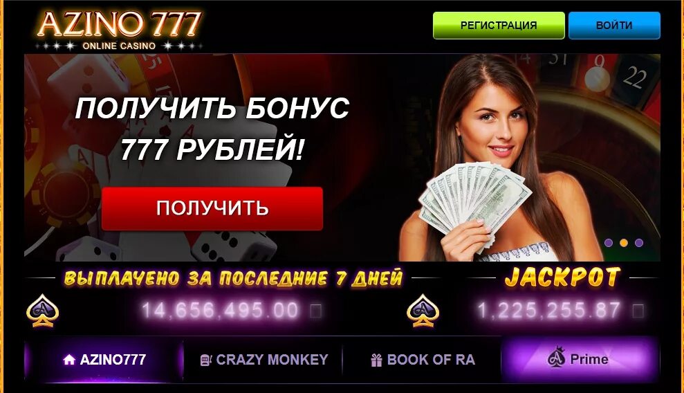 Казино 777. Азино777. Казино azino777. Сайты казино. Игровые автоматы игровой клуб 777