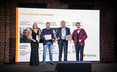 Проект года 2017