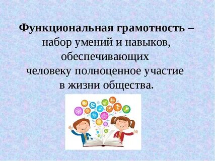Учимся для жизни 3 класс