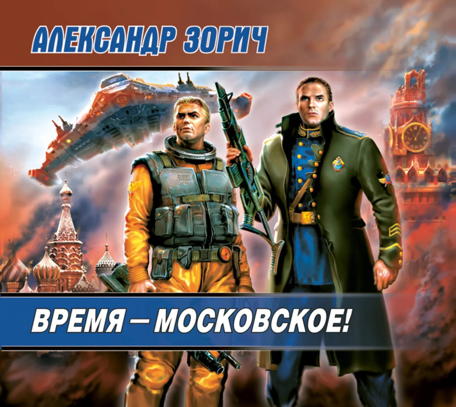 Игра будет по московскому времени. Игровой город. Игра будет по московскому времени. Игра будет по московскому времени. Игра будет по московскому времени.