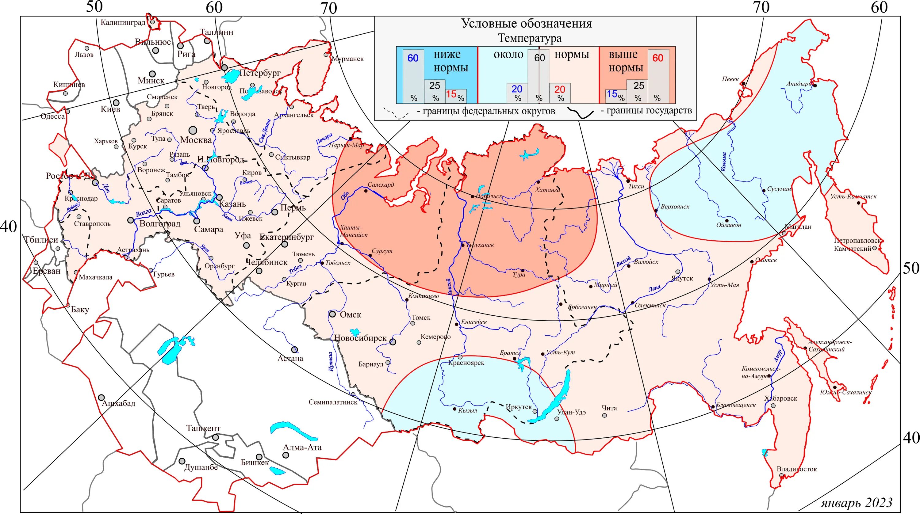 Изменения 01.10 2023. Границы РФ на карте 2023. Карта отопительного периода. Карта температур января. Территория России 2023 на карте.