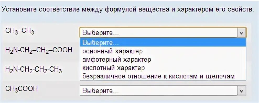 Установите соответствие между формулой кислоты