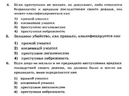 Тест по теме право 9 класс