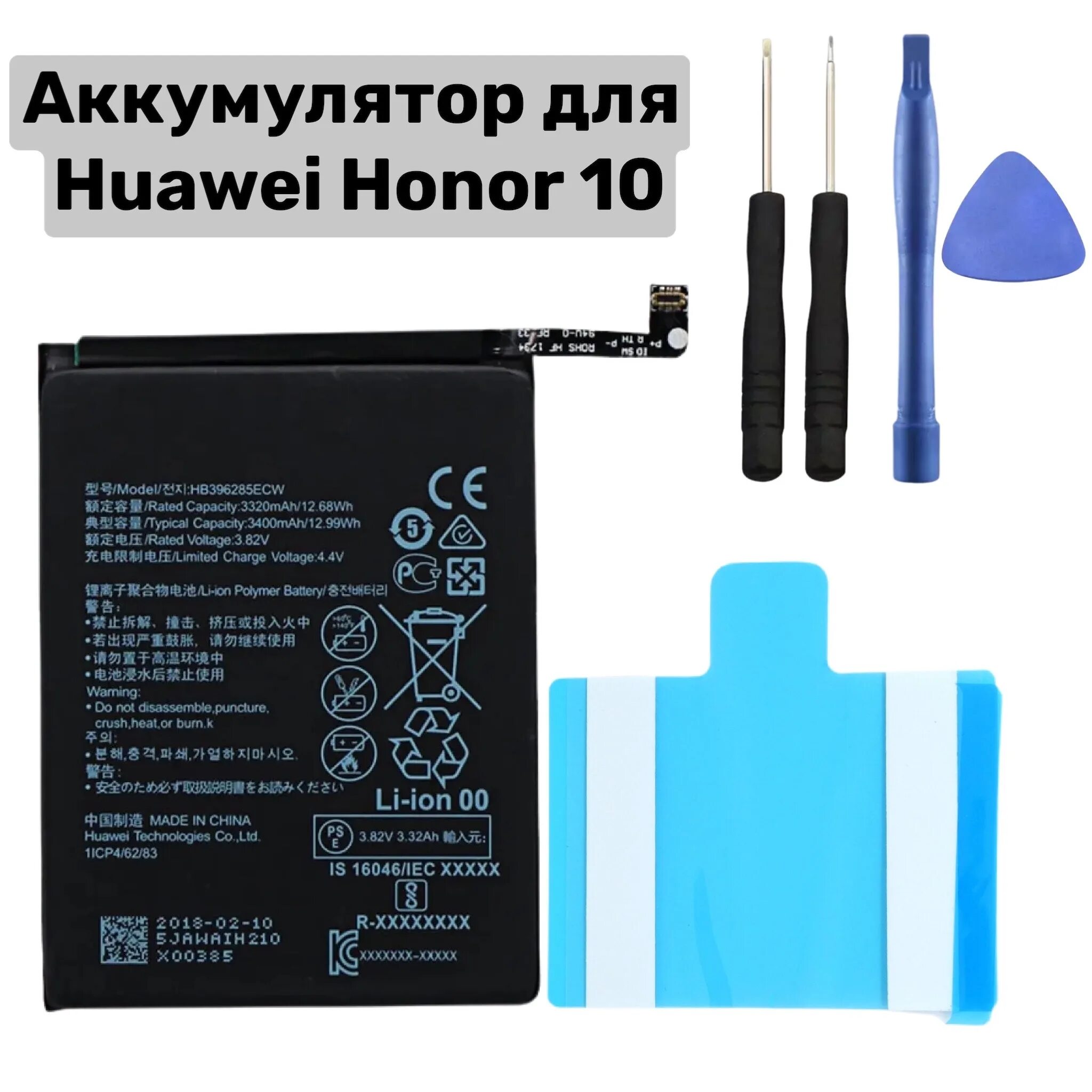 Аккумулятор хонор 10. АКБ на хонор 10 i. Honor 20 батарея. Honor 10 аккумулятор модель.