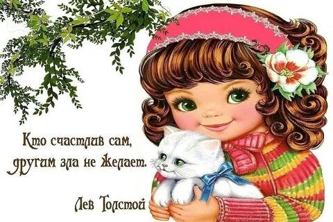 Удачи тебе внученька