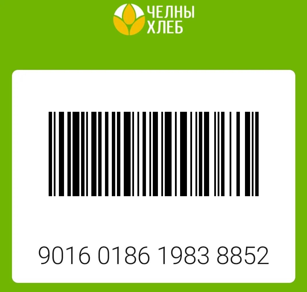 Штрих код. Штрих код карты. Карта Челны хлеб. Карточка со штрих кодом. Дом штрих код