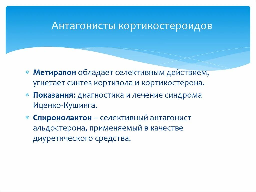 Селективный антагонист. Селективный антагонист. Антагонисты 5 нт4 рецепторов. Селективный антагонист. P2y12 рецепторы.