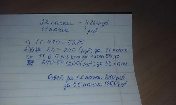 Мама купила 6 м. Печенье большая коробка 1м. Щи (81 гр), 10 упаковок. 3 Пачки по 100 рублей. Печенье в коробках килограмма 2 2,5.