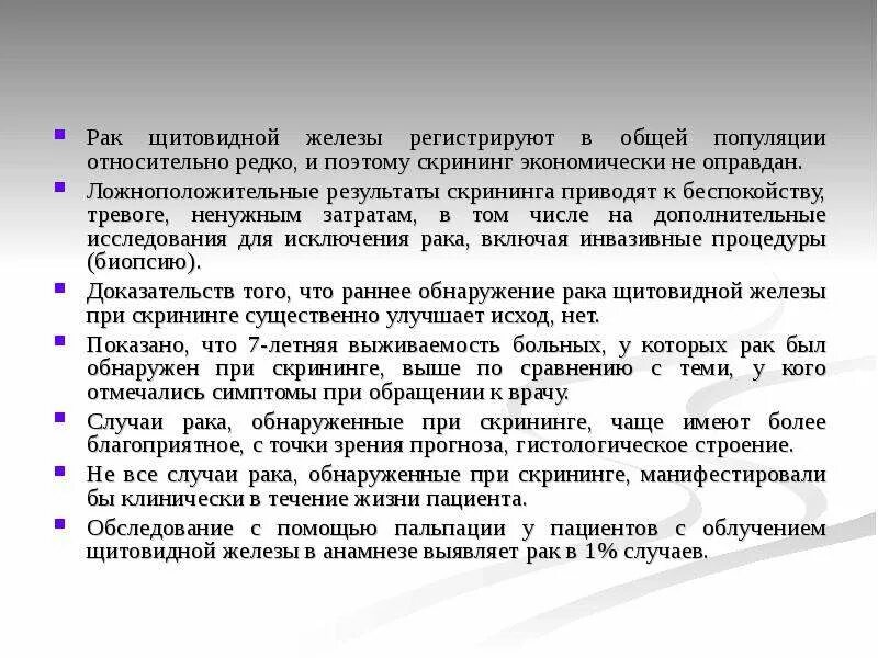 Рак щитовидной отзывы. Тумор щитовидной железы. Рак щитовидной отзывы. Злокачественное новообразование щитовидной железы. Раковая опухоль щитовидной железы.