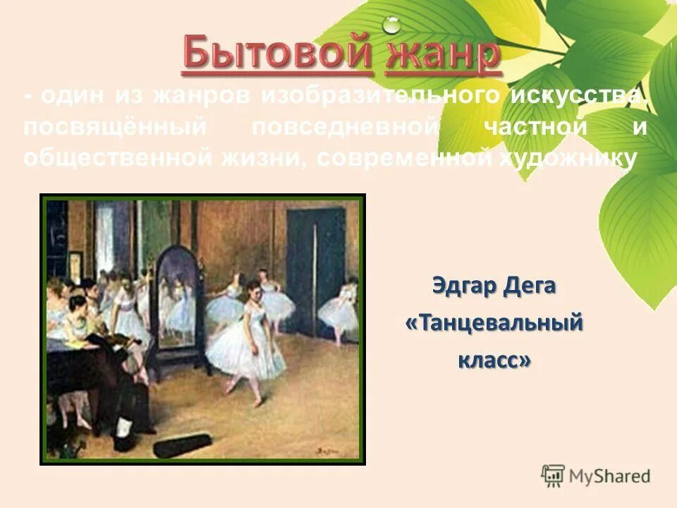 тема знакомство с жанром объявления