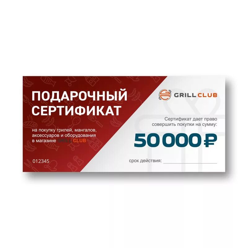 Девилам 50000 купить. Подарочный сертификат 50000. Сертификат на 50000. Сертификат на 50000 рублей. Подарочный сертификат 50000 рублей.