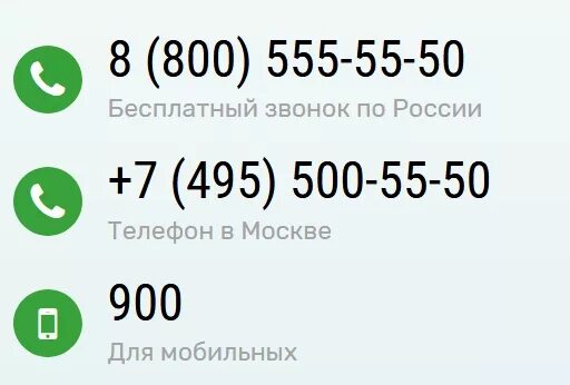 500 555 0. Приват банкинг сбербанк карты. 500 555 0. Счет сбербанка. 500 555 0.