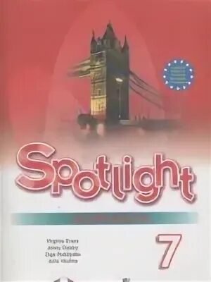 Тимофеева spotlight 5