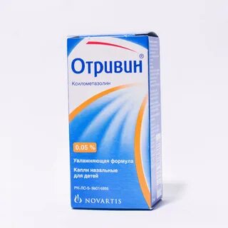 Ксилометазолин торговое название