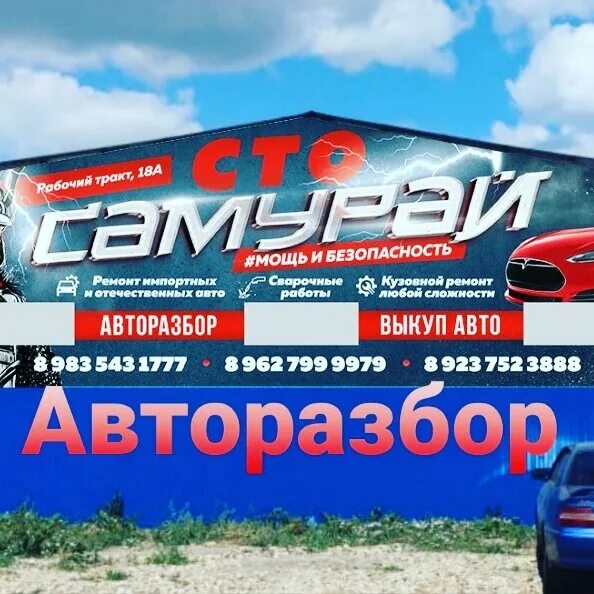 авторазбор барнаул. авторазбор на элеваторе. авторазборки в архангельске. авторазборки в японии. авторазбор рубцовск.