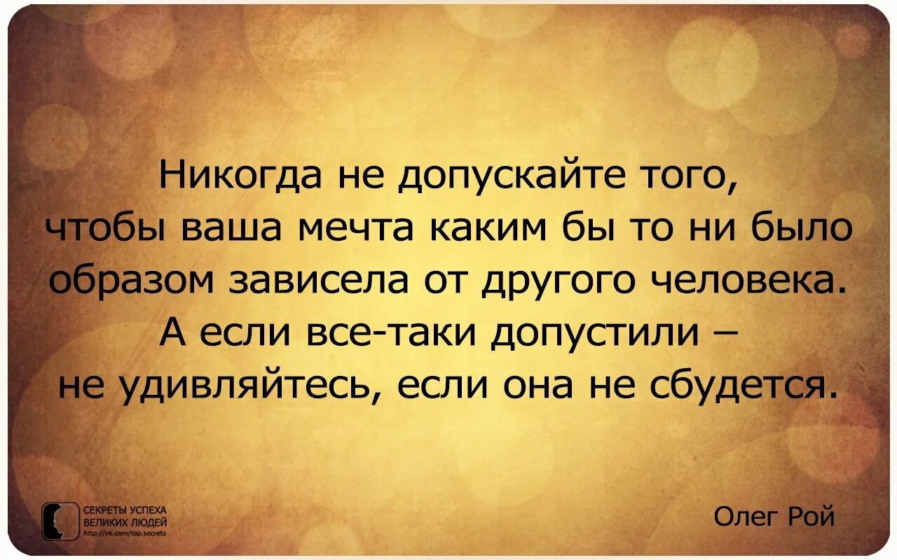 Всегда помогали чужим. Мудрые мысли. Умные высказывания. Умные мысли и высказывания. Слова о предательстве.